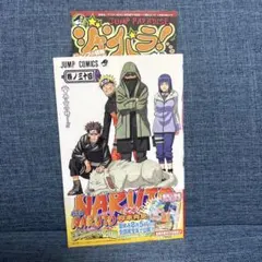 2026年最新】naruto 初版の人気アイテム - メルカリ