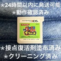 完動品 美品 ⋆✦ ペンギンの問題 ザ・ウォーズ 3DS カセット