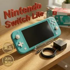 【動作確認済み】Nintendo Switch Lite 本体 ターコイズ