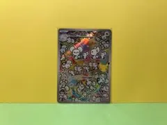 イッカネズミ AR MEGA 拡張パック 30th