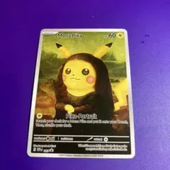 2026年最新】星月夜 ポケカの人気アイテム - メルカリ