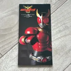 当時物】仮面ライダークウガ 主題歌CD 8cmシングル 田中昌之 橋本仁