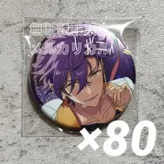 あんスタ 10th 缶バッジ 乙狩アドニス 80 あんスタ 10th 缶バッジ 乙狩アドニス 80 - メルカリ