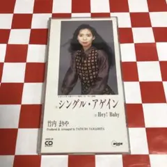 レア盤・EP（7インチ）◆ シングル・アゲイン ◆ 竹内まりや（プロモ・見本盤） レア盤・EP（7インチ）◇ シングル・アゲイン ◇ 竹内まりや（プロモ