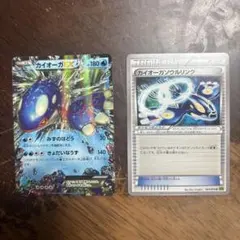 カイオーガEX RR XY5 タイダルストーム 031/070 ソウルリンク