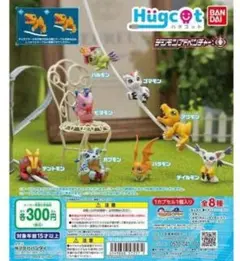 新品 デジモンアドベンチャーならぶんですガチャ　 全8種セット6
