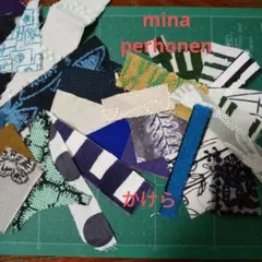 ミナペルホネン☆はぎれ Δかけらが多いですΔ