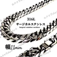 【即日発送】316L幅11mm 喜平6面ダブル 鏡面仕上げ 中折れジョイント