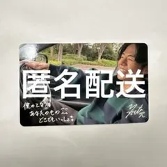 SHOW-WA 東京ジャンクション SJMCカード【井筒雄太】