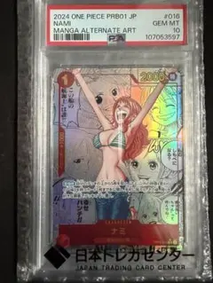 2025年最新】ナミ コミパラ psa10の人気アイテム - メルカリ