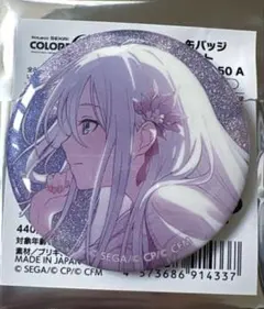 プロセカ　グリッター缶バッジ　宵崎奏