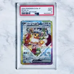 PSA 9 イーブイex SAR [SV8a 224/187] テラスタルフェス