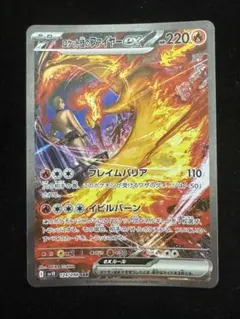 2026年最新】r団のファイヤー exの人気アイテム - メルカリ
