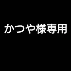 かつや様専用　ポケモンカード