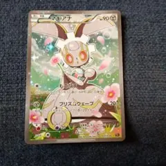 セレビィ　ビクティニ　アルセウス　メロエッタ　マギアナ　CP5 2026年最新】CP5 ポケモンカード マギアナの人気アイテム - メルカリ