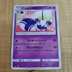 ニャオニクス U CP3 ポケキュンコレクション 017/032 - メルカリ