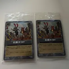 ズートピア2 入場者特典　2枚