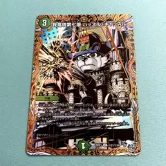 我竜塔第七層 ハッスル・キャッスル ハッスルキャッスル シク