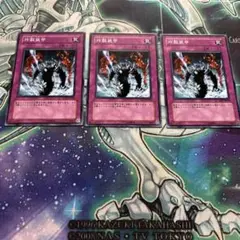 遊戯王　炸裂装甲　3枚