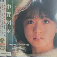 中森明菜、1982,1985、ワーナー、ベストアルバム。