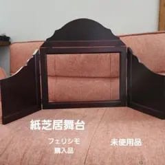 2025年最新】紙芝居 舞台の人気アイテム - メルカリ