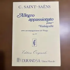サンサーンスAllegro appassionato op.43チェロピアノ楽譜