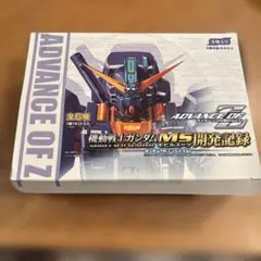 機動戦士ガンダム戦場写真集⭐︎M.S.ERA0099第四版 - メルカリ