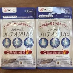 あゆみの宝AFC プロテオグリカン 30粒×2袋 - メルカリ