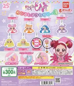 おジャ魔女どれみめじるしアクセサリー第３弾　2点セット