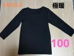 UNIQLO　極暖　ヒートテック　100