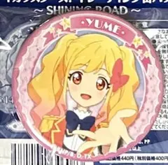 アイカツスターズ SHINING ROAD 虹野ゆめ トレーディング缶バッジ