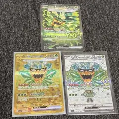 ポケモンカード オーガポン みどりのめん SAR UR SR 3枚セット