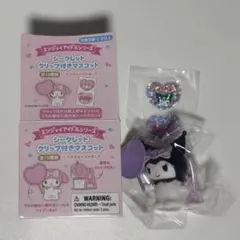 サンリオ クロミ クリップ フィギュア