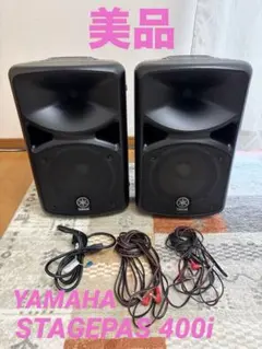 YAMAHA STAGEPAS 1K PAスピーカー ケース付き - メルカリ