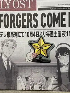 【非売品セット】SPY×FAMILY 号外・ステラステッカー