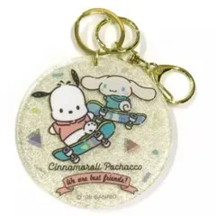 サンリオくじ　シナモロール　ポチャッコ　キーホルダー　ゴールド