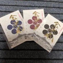 四国別格二十霊場 平成11年西瀬戸自動車道開通記念御影 - メルカリ