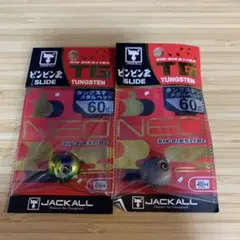 ビンビン玉 TG80g TG100gタングステン　2個セット JACKALL ビンビン玉 TG80g TG100gタングステン 2個セット JACKALL - メルカリ