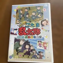 忍たま乱太郎せれくしょん「予算会議と委員会対抗との段」 dvd - メルカリ