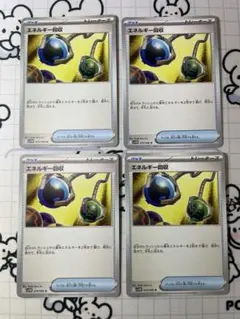 エネルギー回収 トレーナーズカード エネルギー回収 | ポケモンカードゲーム公式ホームページ