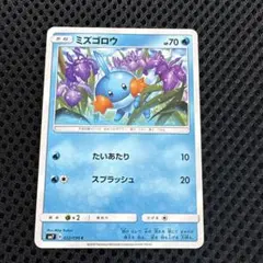 ポケモンカード ミズゴロウ 裂空のカリスマ スプラッシュ - メルカリ