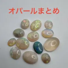 ☆M0301-2)天然オパール3.386ct 宝石 ルース - メルカリ