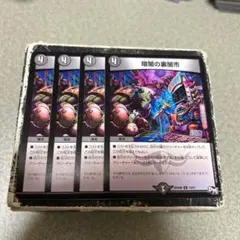 2025年最新】暗闇の裏闇市の人気アイテム - メルカリ