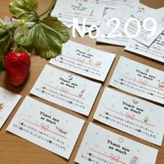 No.209 サンキューシール クリスマス　42枚　ありがとうシール