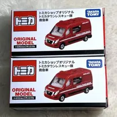 2026年最新】トミカショップオリジナルの人気アイテム - メルカリ