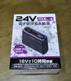 空調服専用 バッテリー GB424 24V GB POWER - メルカリ
