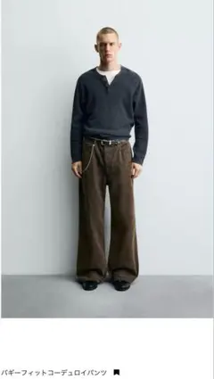 【新品未使用】ZARA バギーフィットコーデュロイパンツ EU38(JP30)