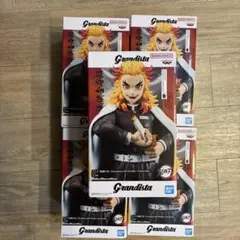 【新品未開封】鬼滅の刃 Grandista 煉獄杏寿郎 5体セット　値下げ中