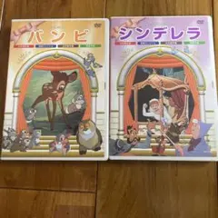 ディズニー バンビ シンデレラ DVD 2本セット