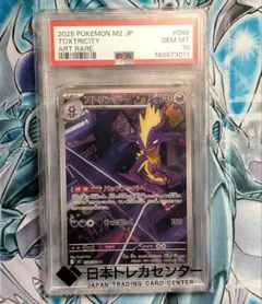 PSA10】ストリンダー AR MEGA インフェルノX 089/080 - メルカリ